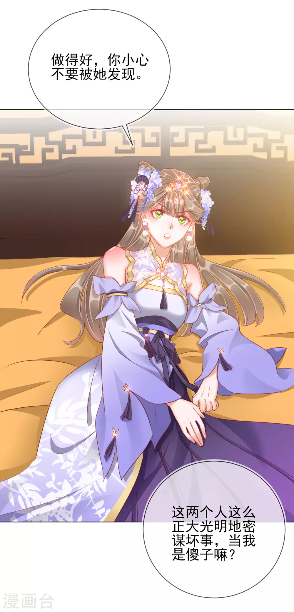 第33话 三小姐的阴谋-第33话