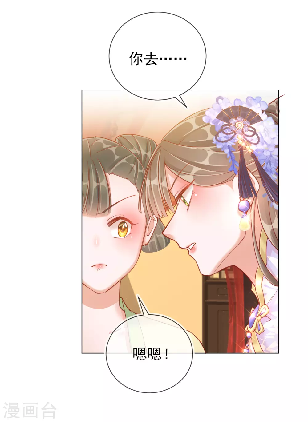 第33话 三小姐的阴谋-第33话