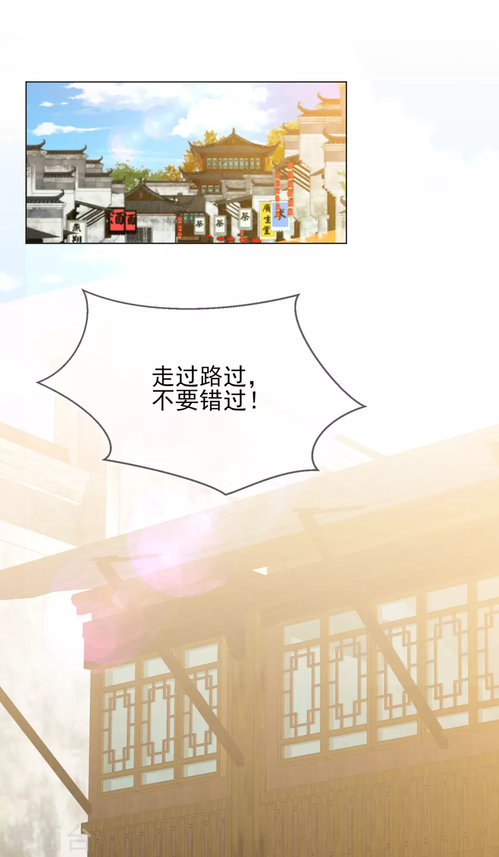 第33话 三小姐的阴谋-第33话