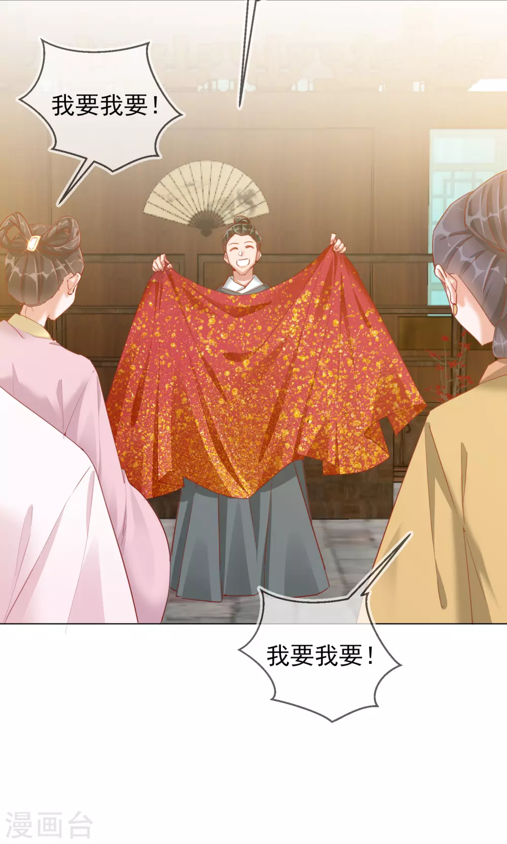 第33话 三小姐的阴谋-第33话