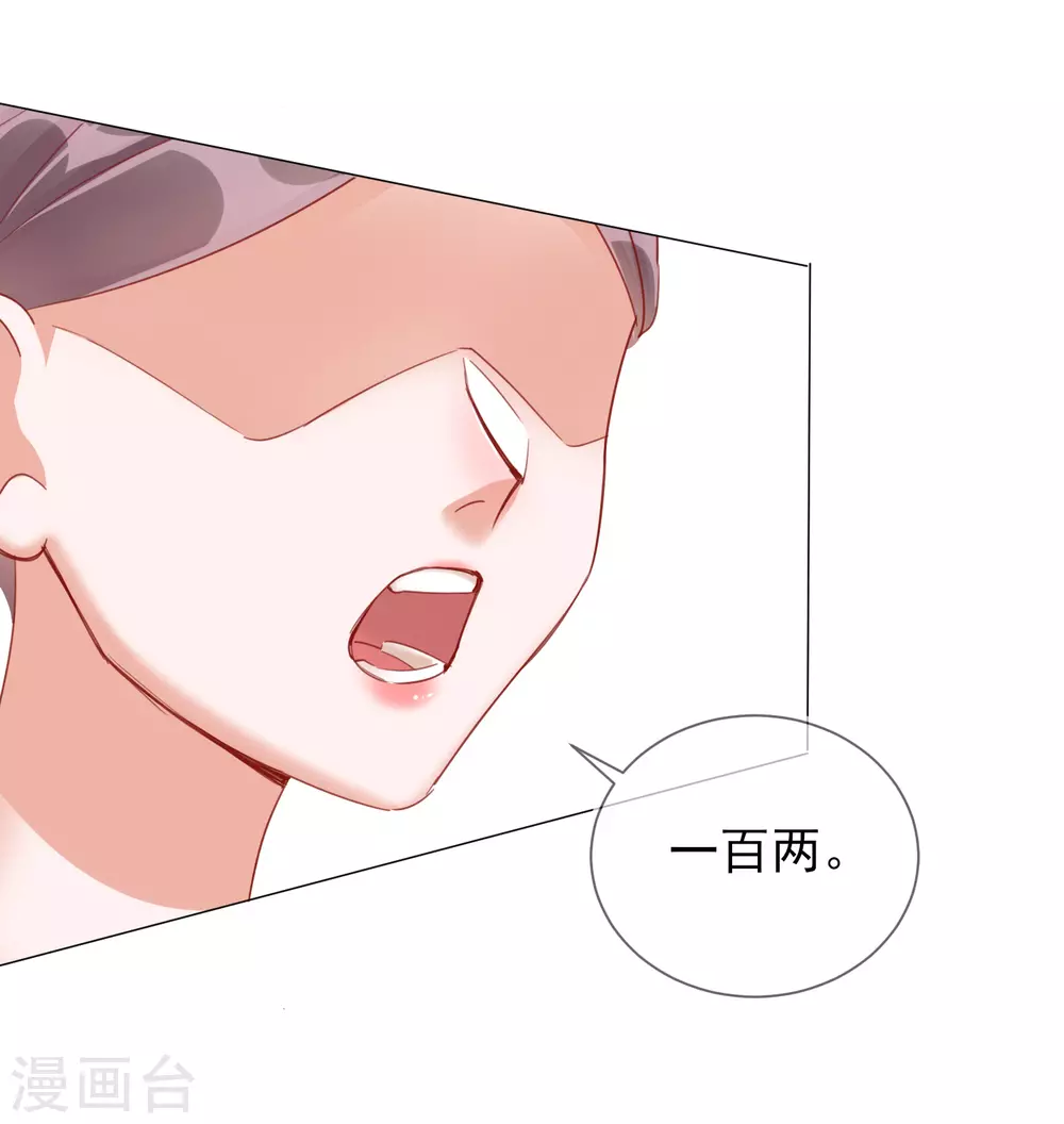 第33话 三小姐的阴谋-第33话