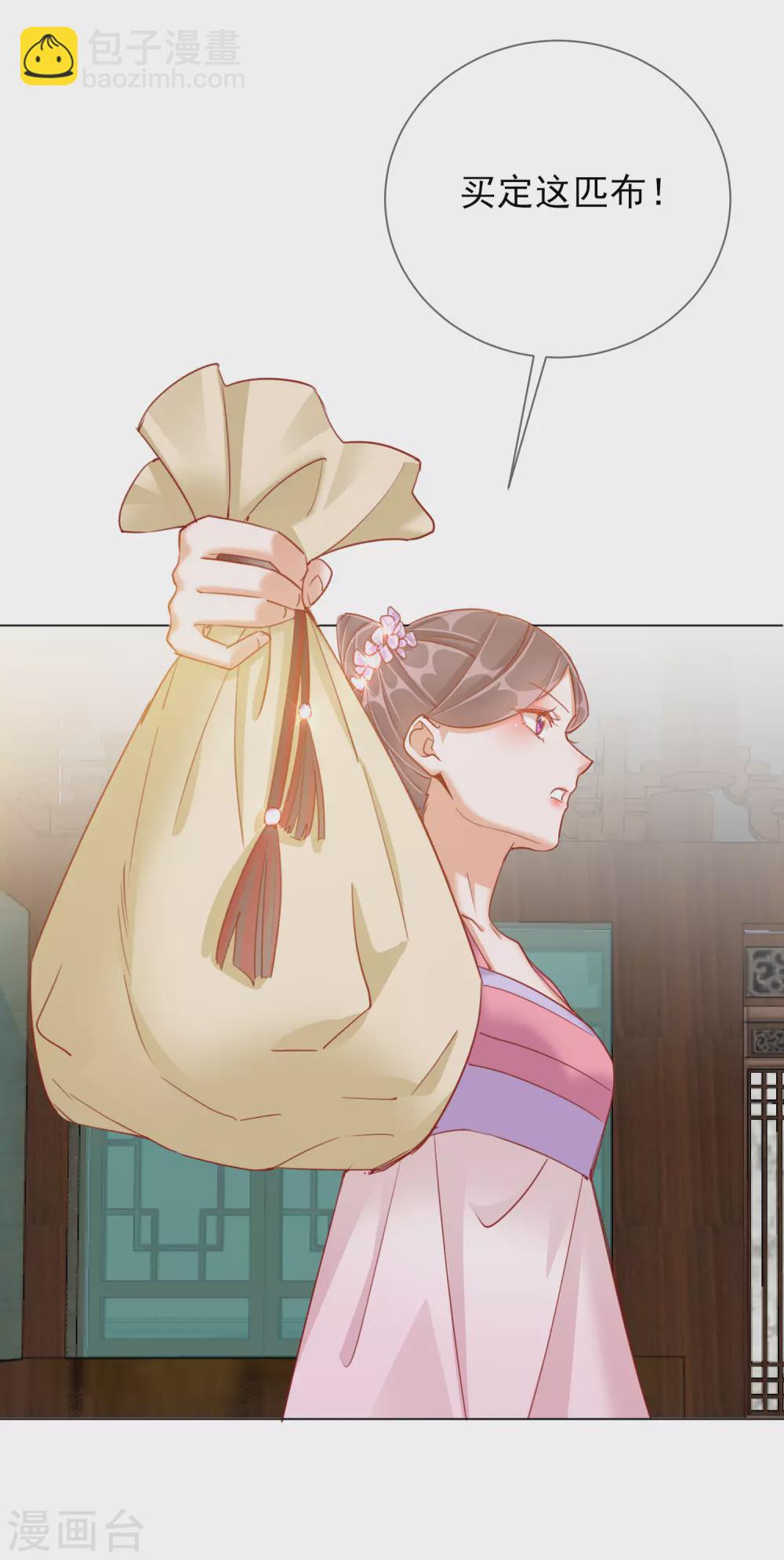 第33话 三小姐的阴谋-第33话