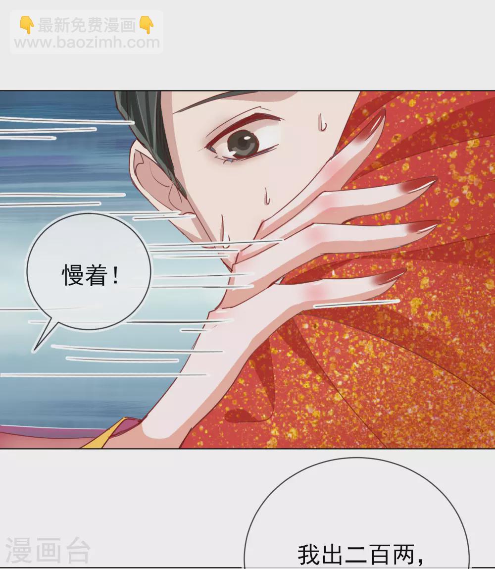 第33话 三小姐的阴谋-第33话