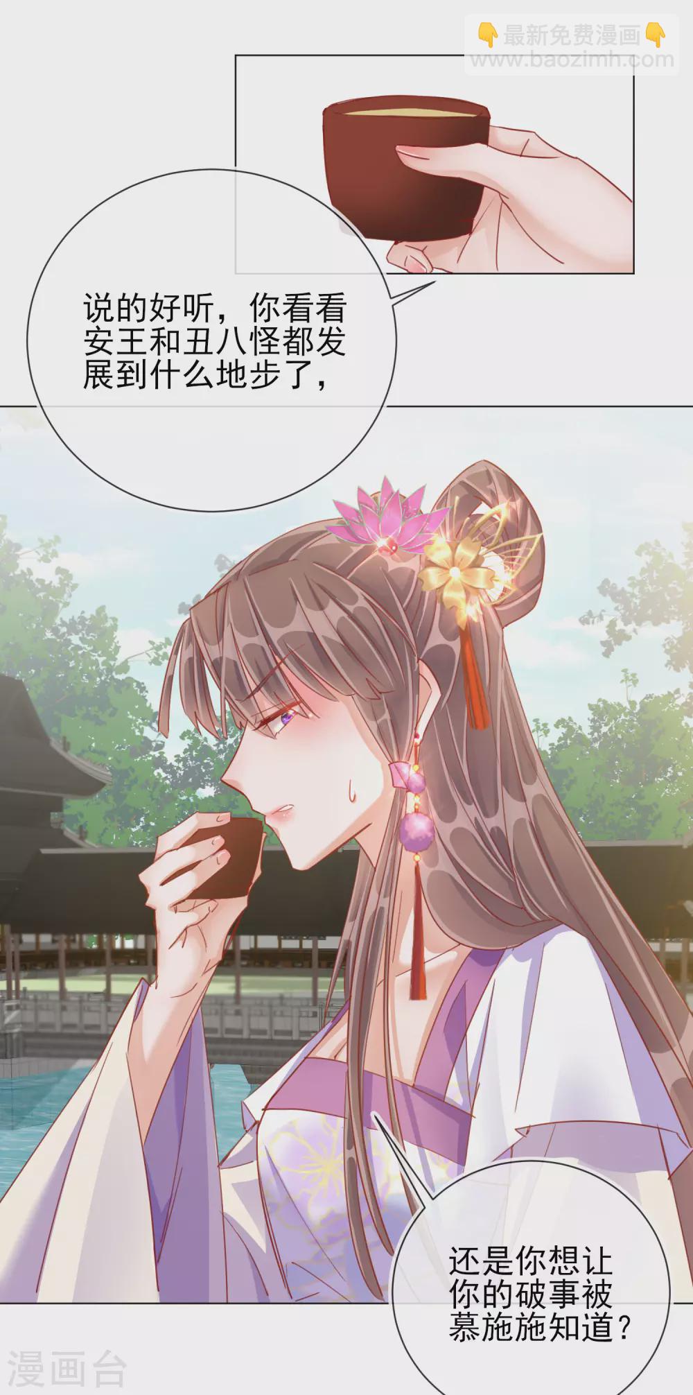 第33话 三小姐的阴谋-第33话