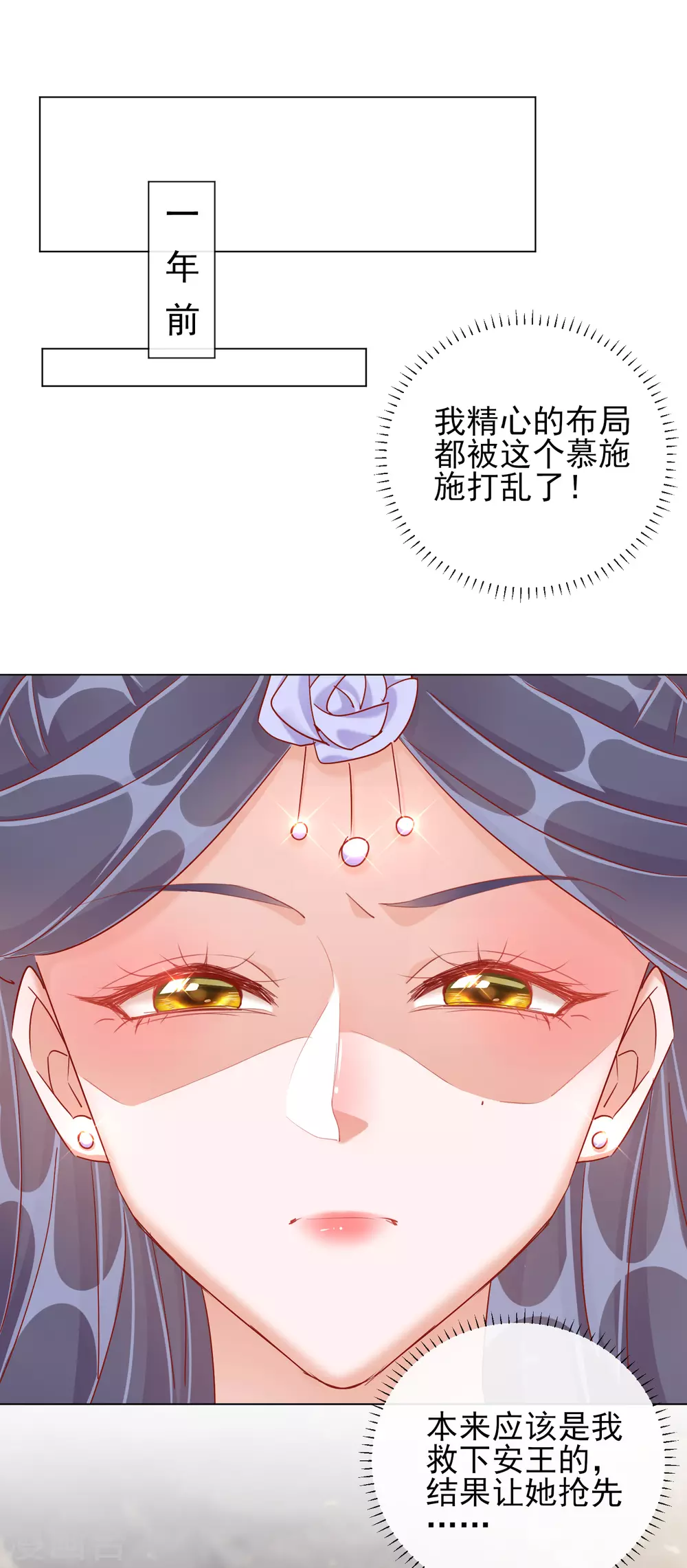 第35话 一年前的真相-第35话