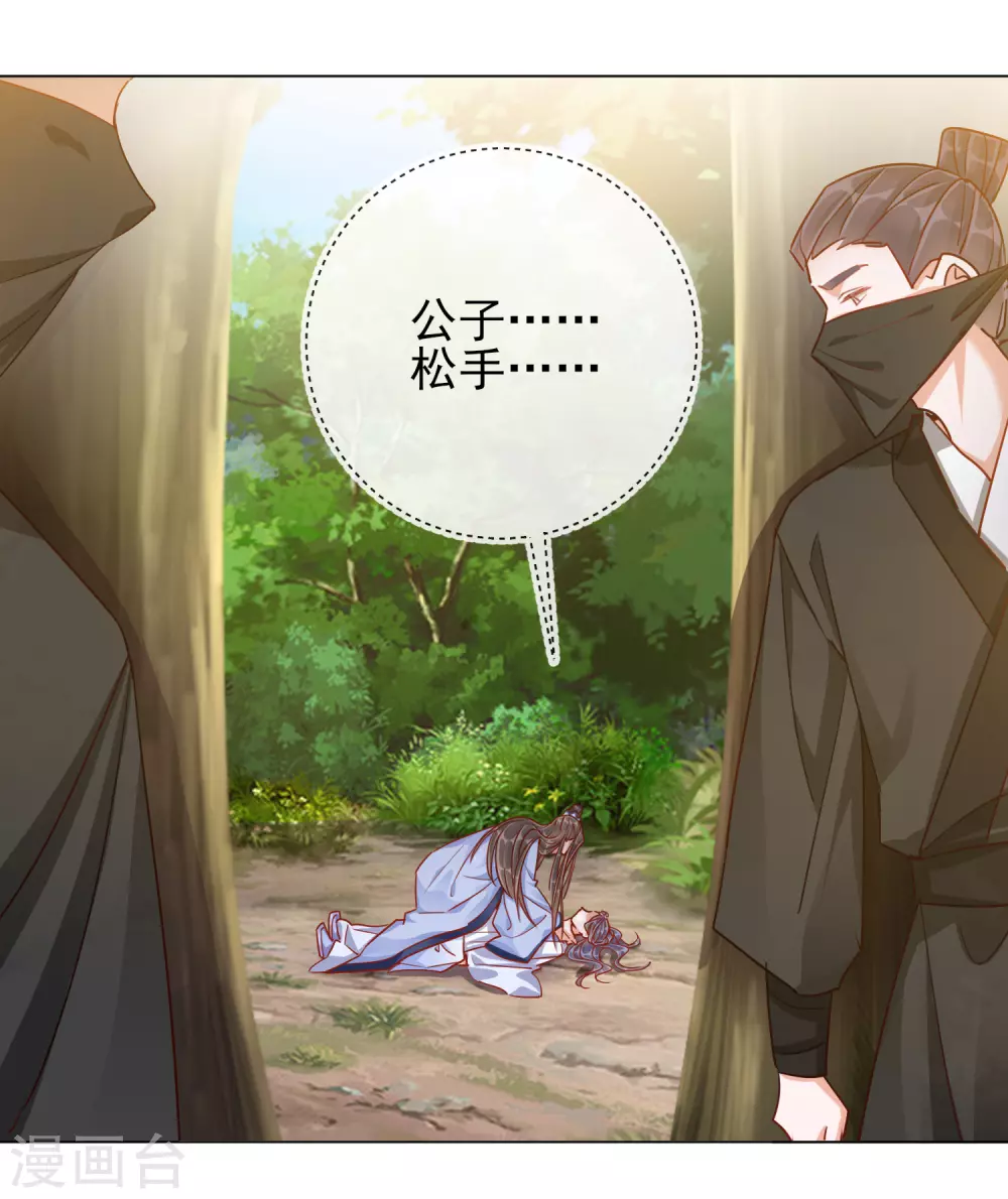 第35话 一年前的真相-第35话