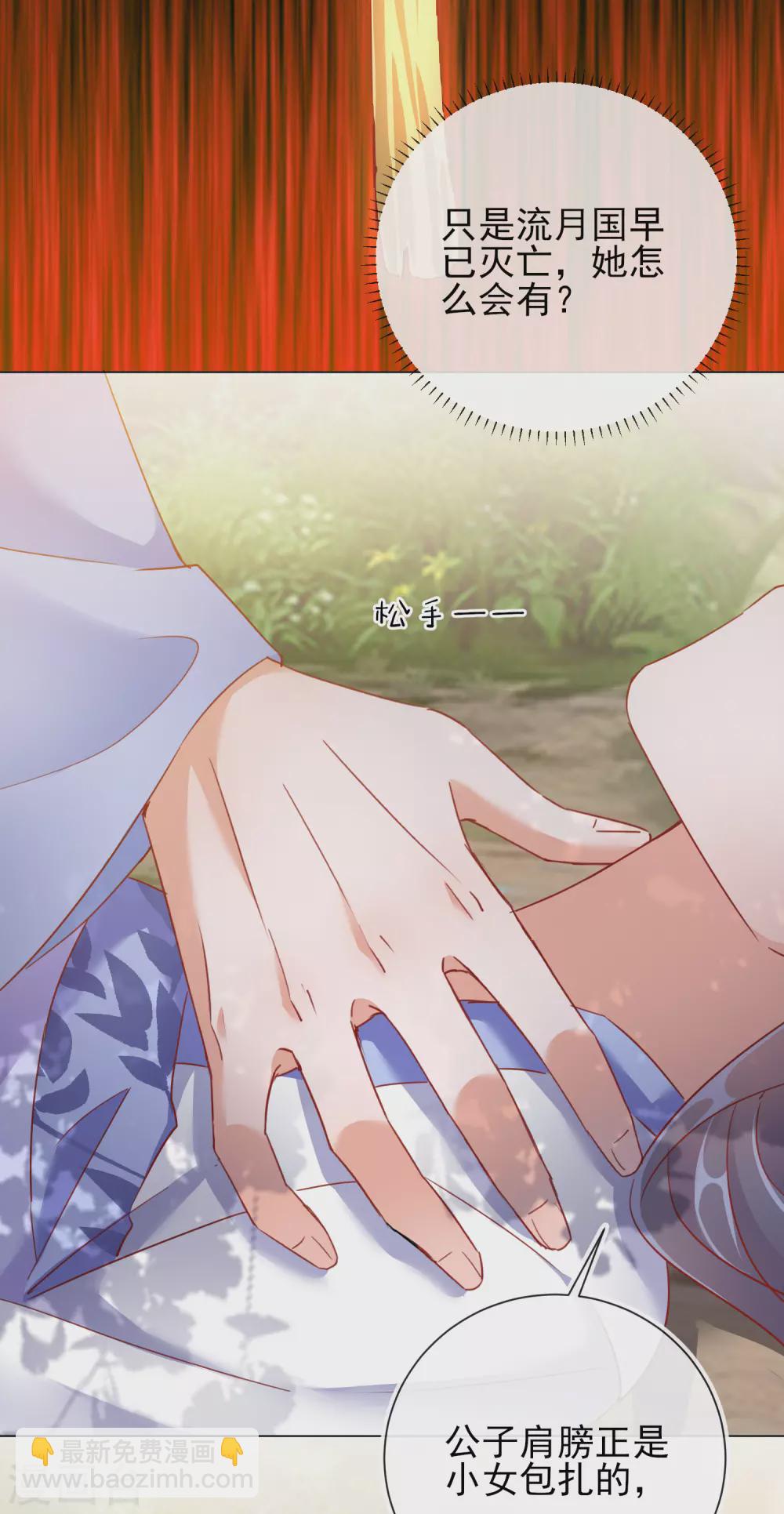 第35话 一年前的真相-第35话