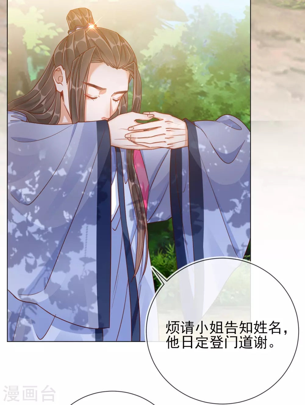 第35话 一年前的真相-第35话