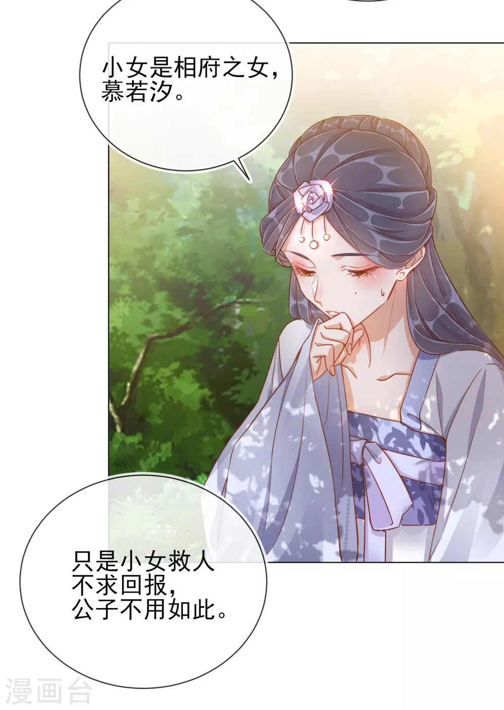 第35话 一年前的真相-第35话