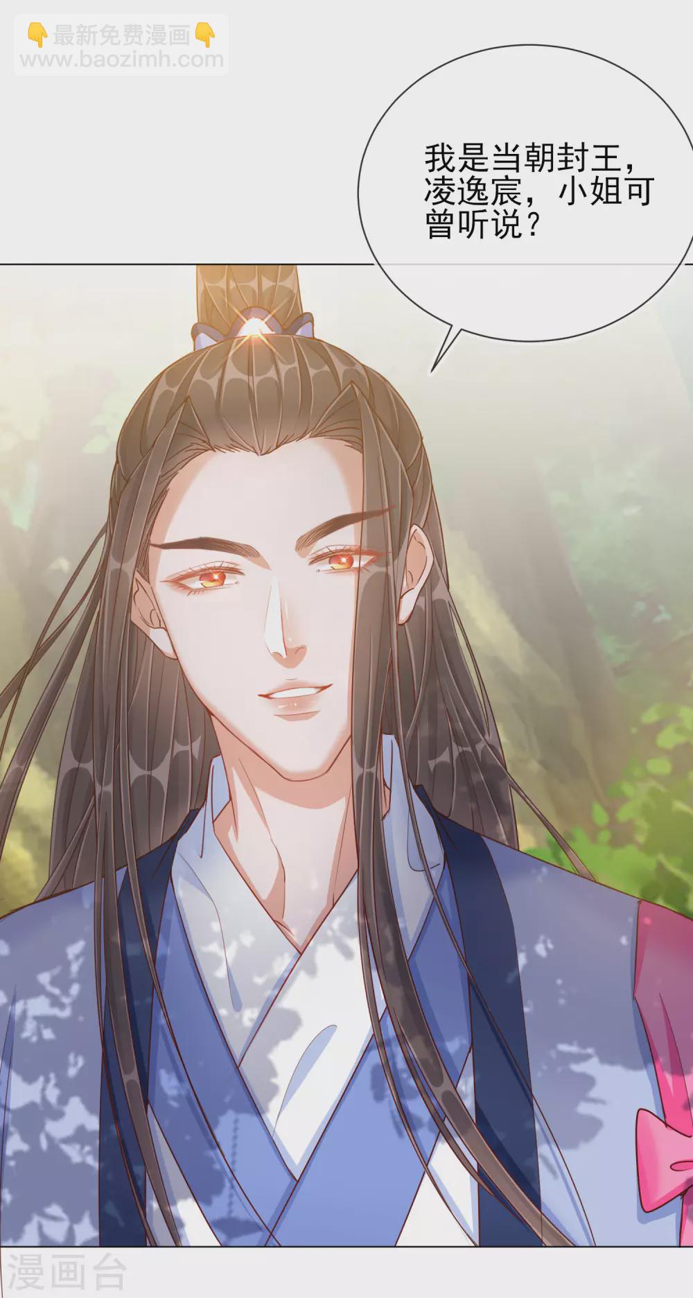 第35话 一年前的真相-第35话