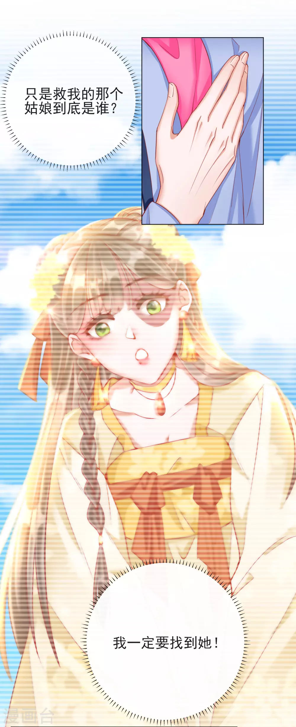 第35话 一年前的真相-第35话