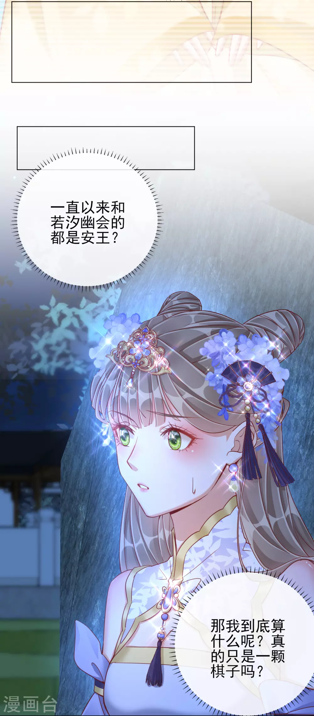 第35话 一年前的真相-第35话