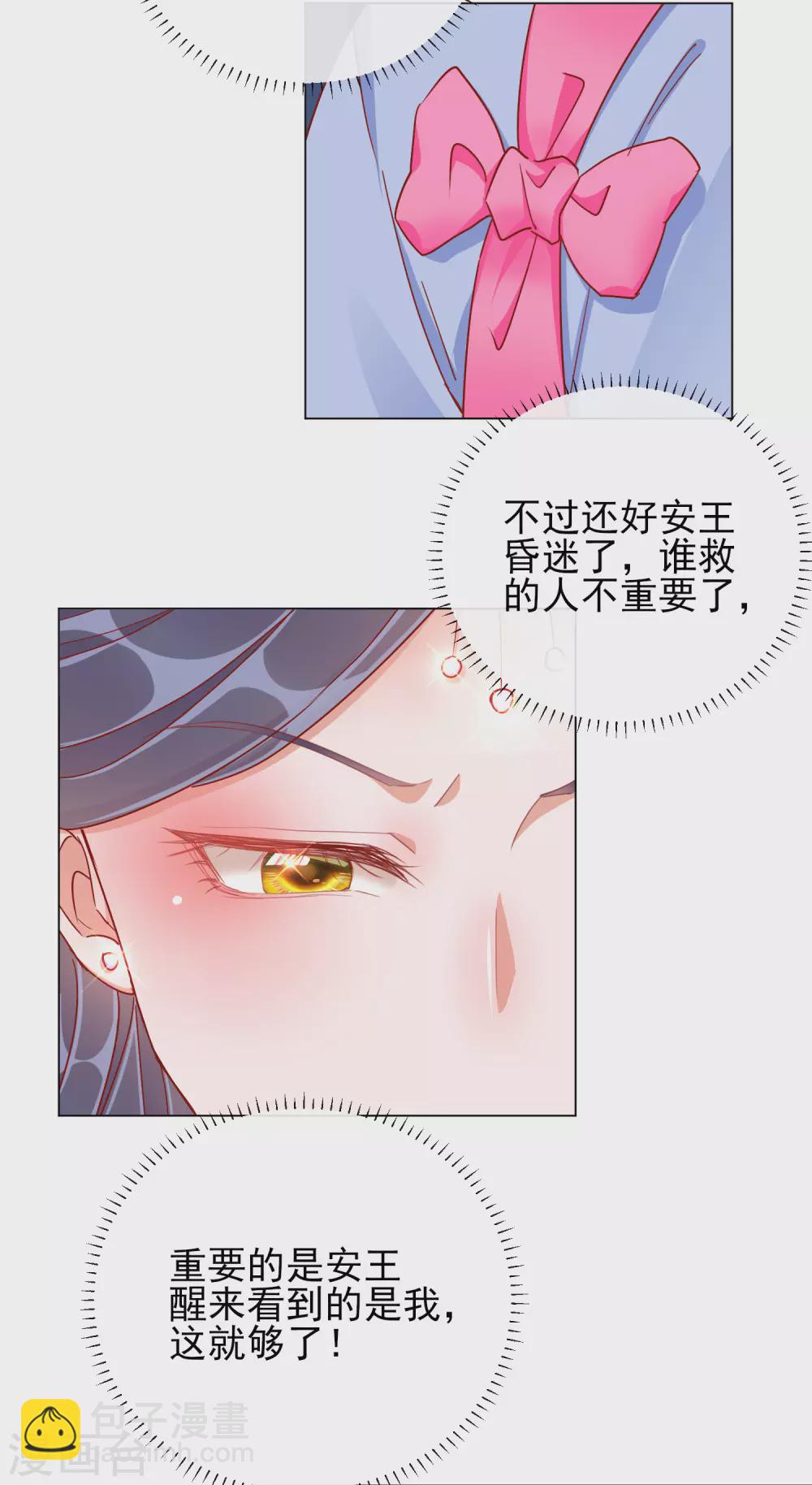 第35话 一年前的真相-第35话