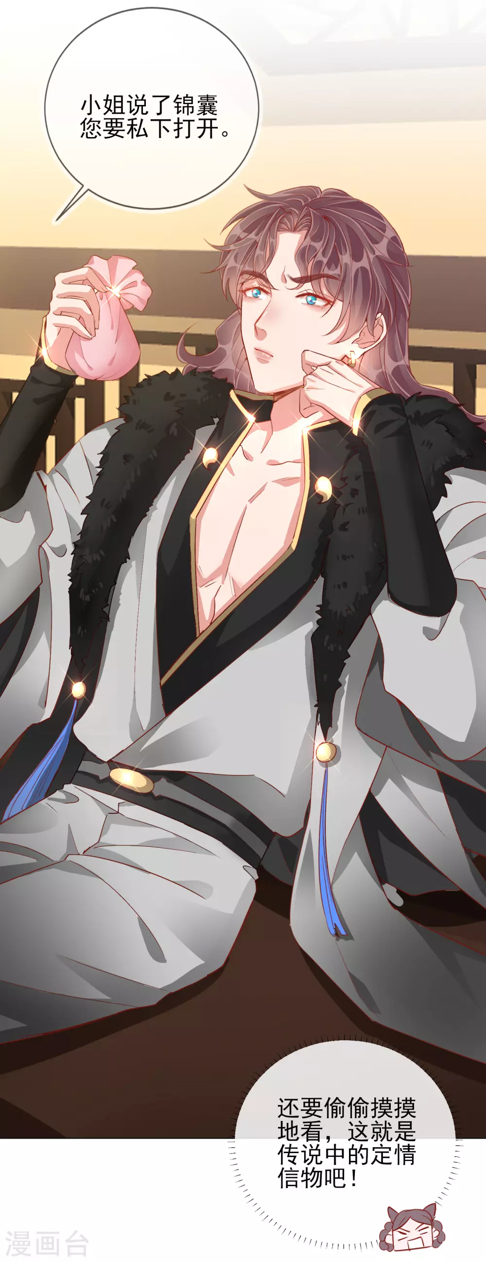 第37话 以身试毒-第37话