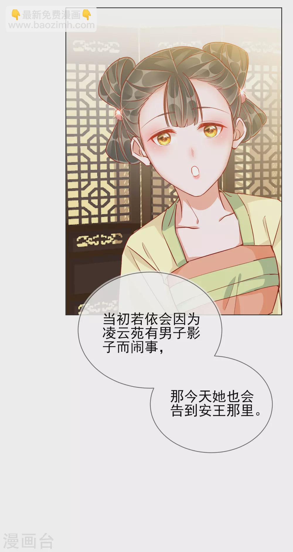 第37话 以身试毒-第37话