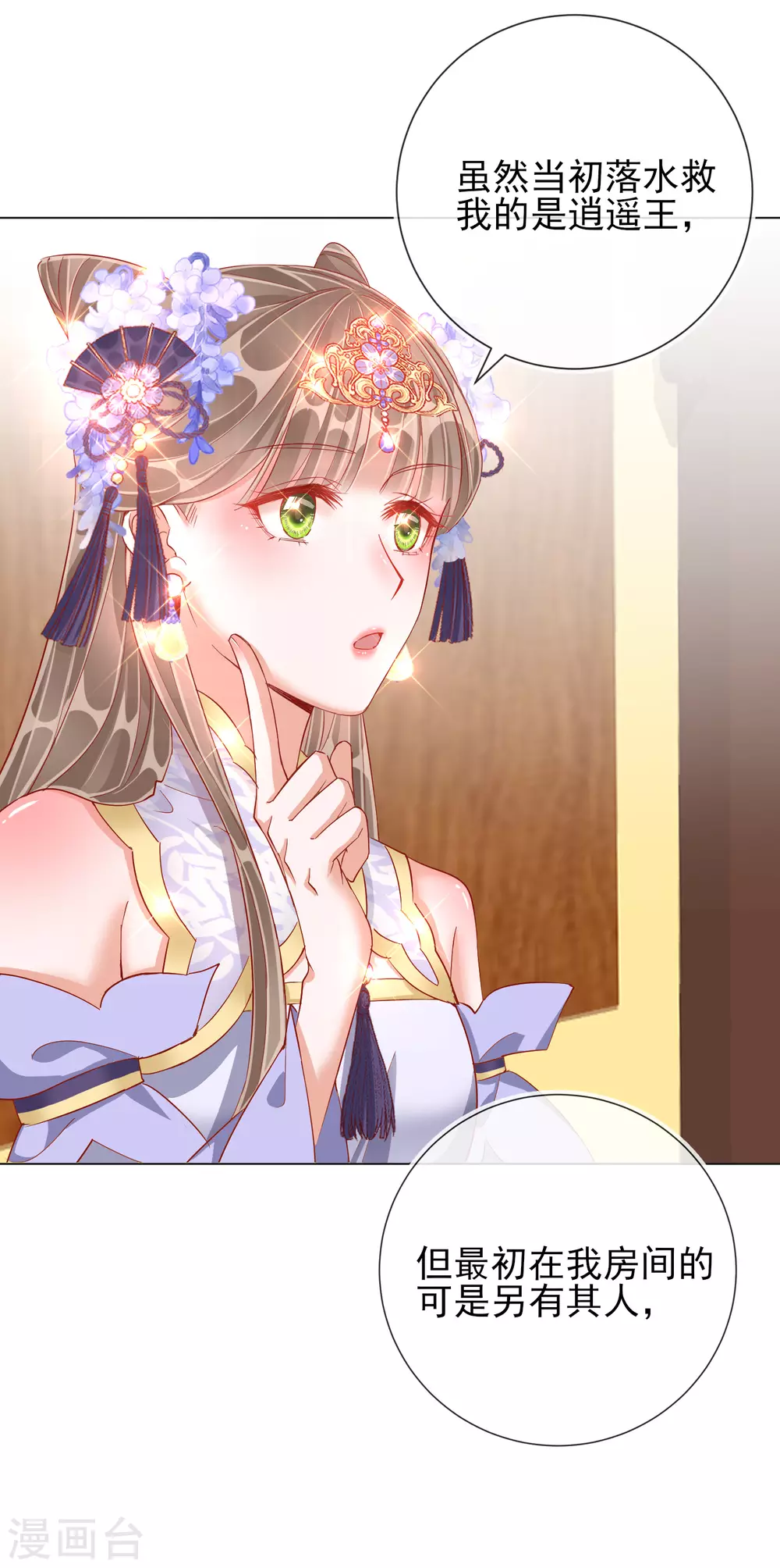 第37话 以身试毒-第37话