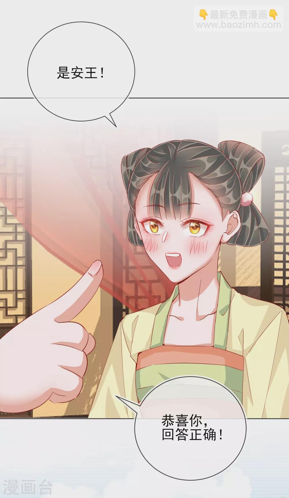 第37话 以身试毒-第37话