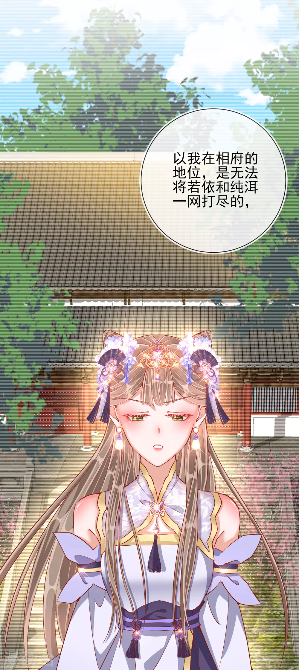 第37话 以身试毒-第37话