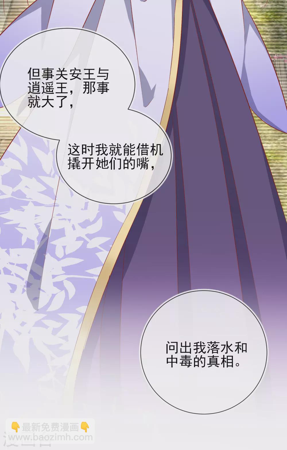 第37话 以身试毒-第37话