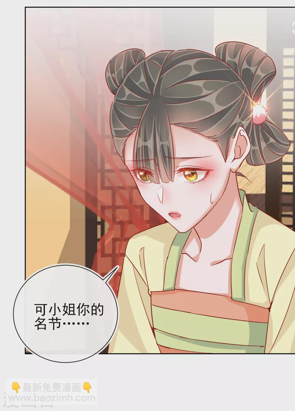 第37话 以身试毒-第37话