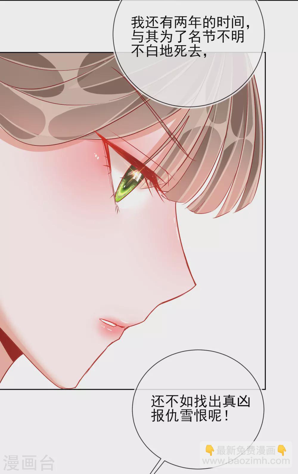 第37话 以身试毒-第37话