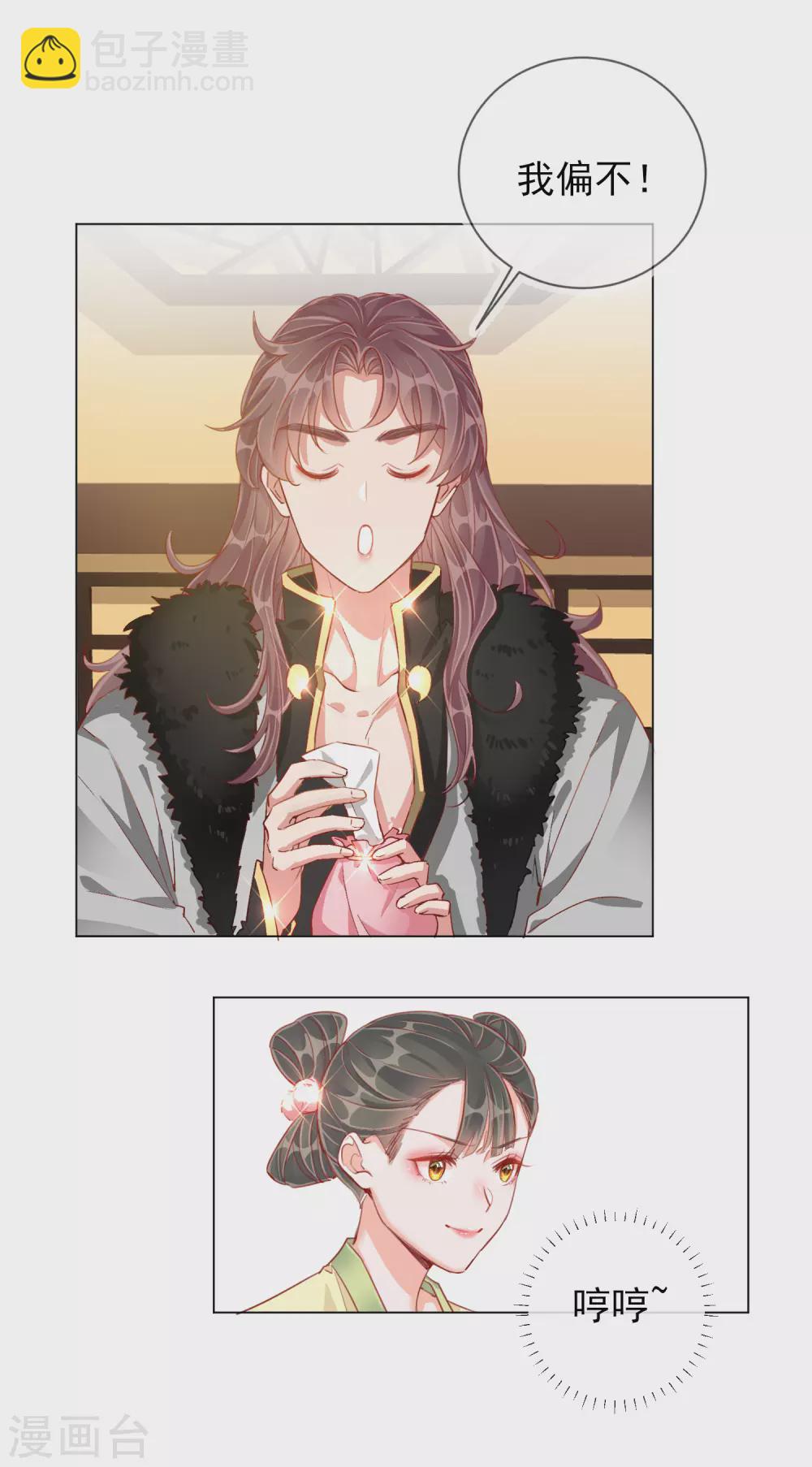 第37话 以身试毒-第37话