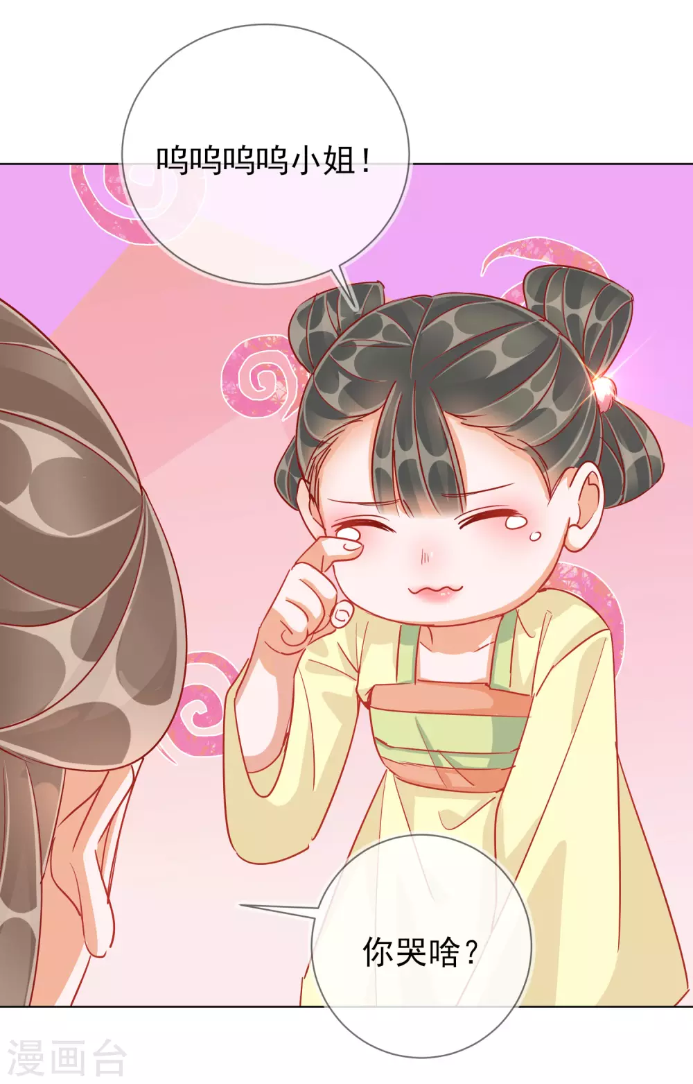 第37话 以身试毒-第37话