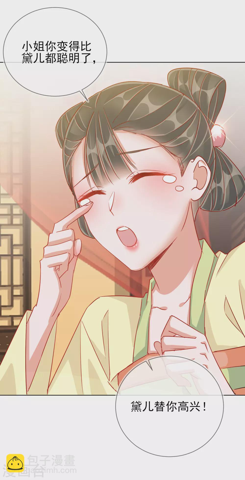 第37话 以身试毒-第37话