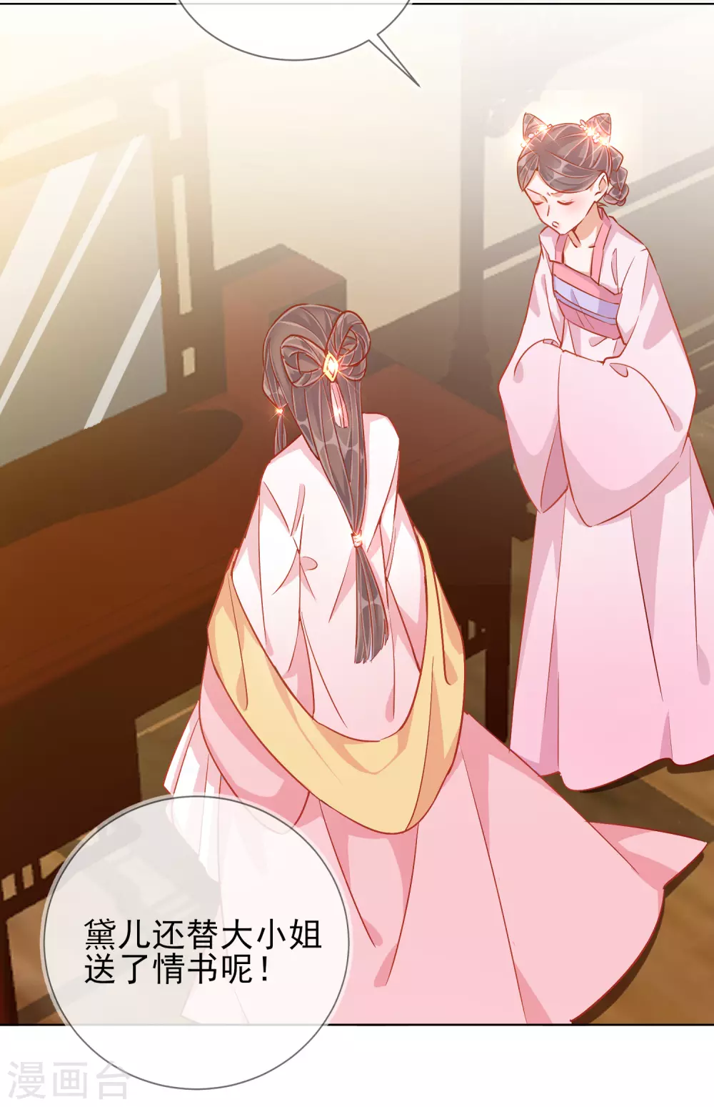 第37话 以身试毒-第37话