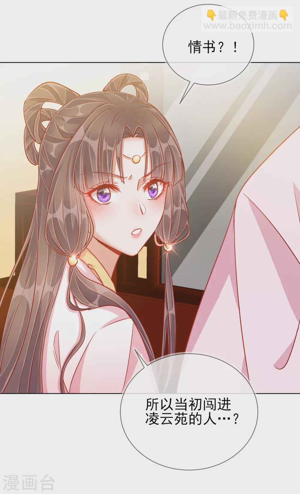 第37话 以身试毒-第37话