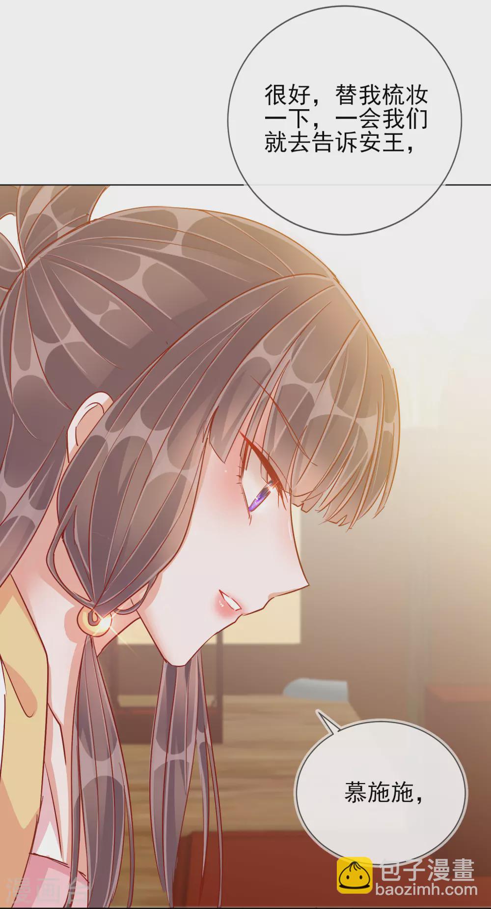 第37话 以身试毒-第37话