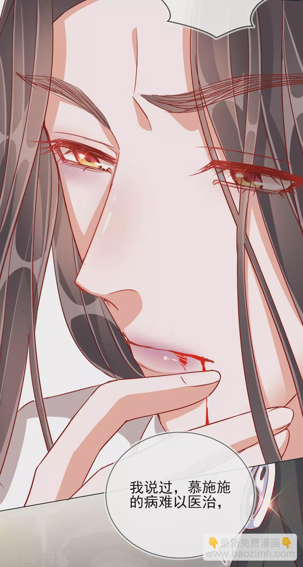 第37话 以身试毒-第37话