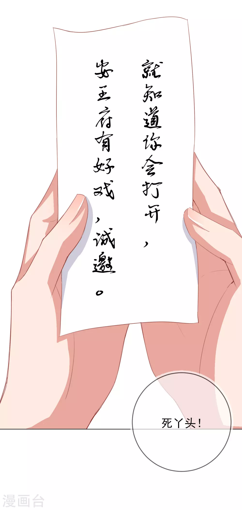 第37话 以身试毒-第37话