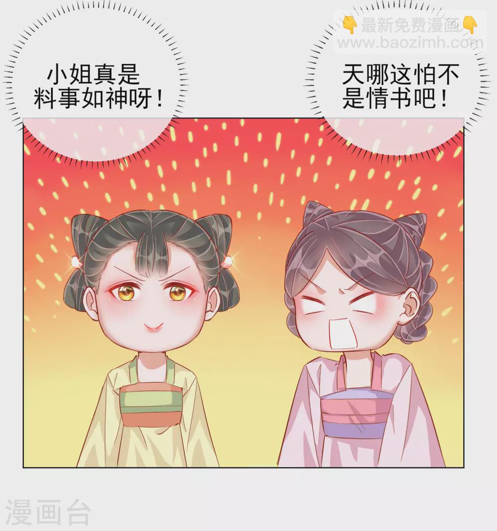 第37话 以身试毒-第37话