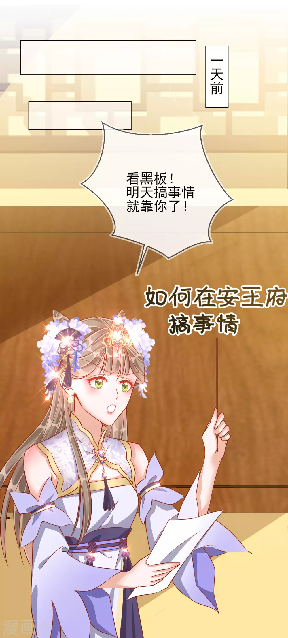 第37话 以身试毒-第37话