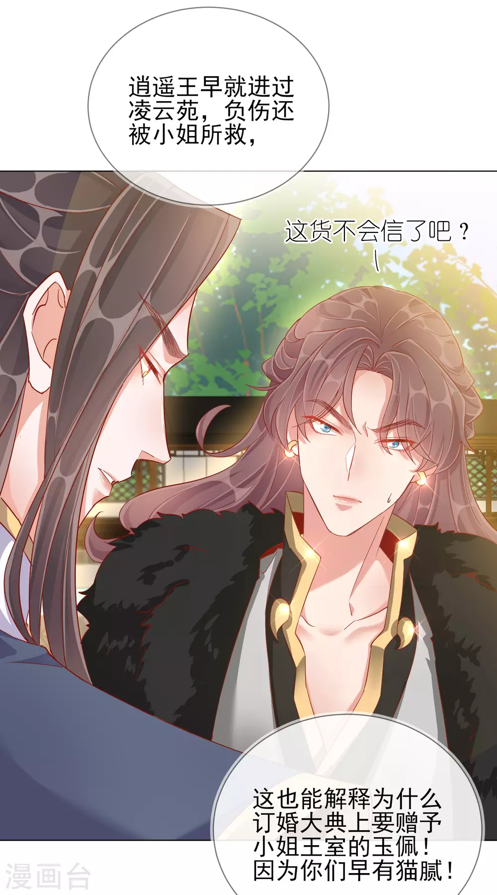 第39话 作茧自缚-第39话