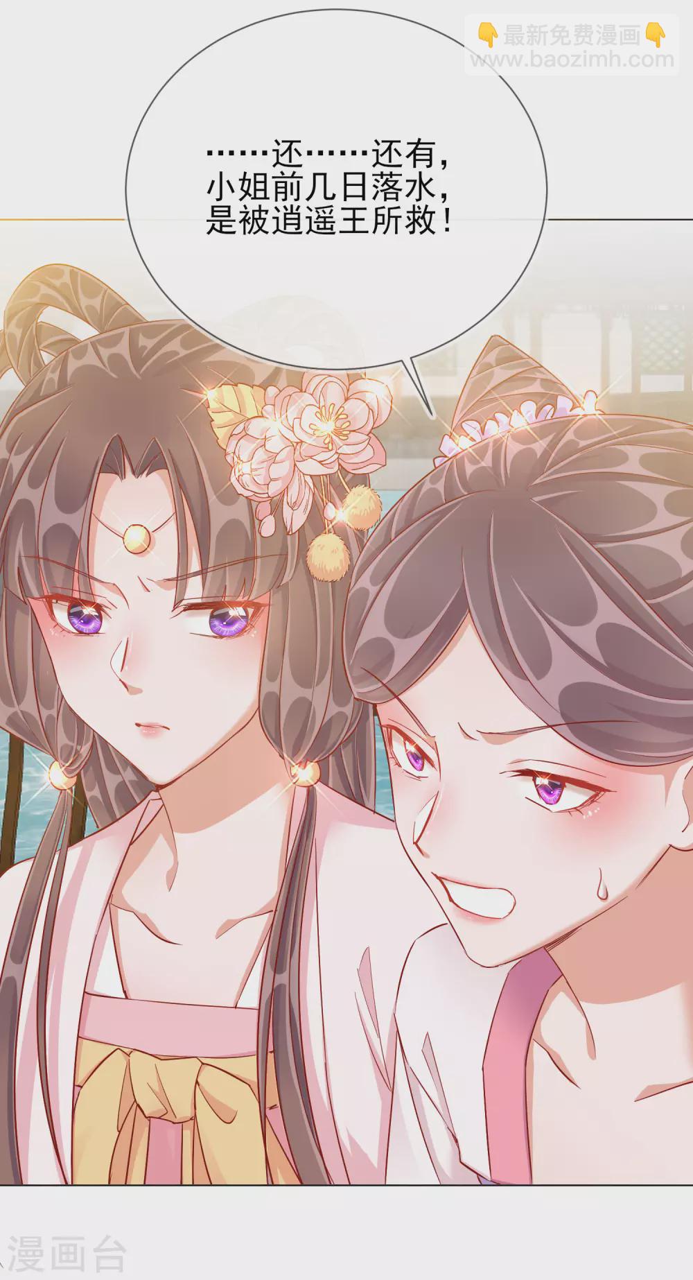 第39话 作茧自缚-第39话