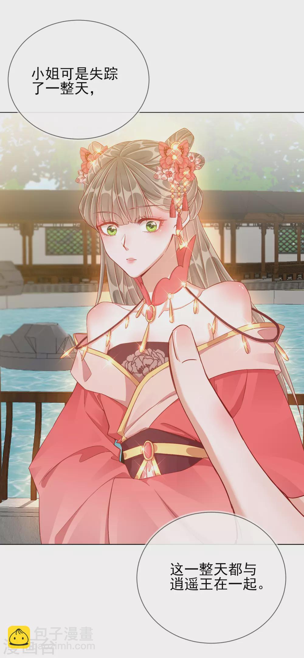 第39话 作茧自缚-第39话