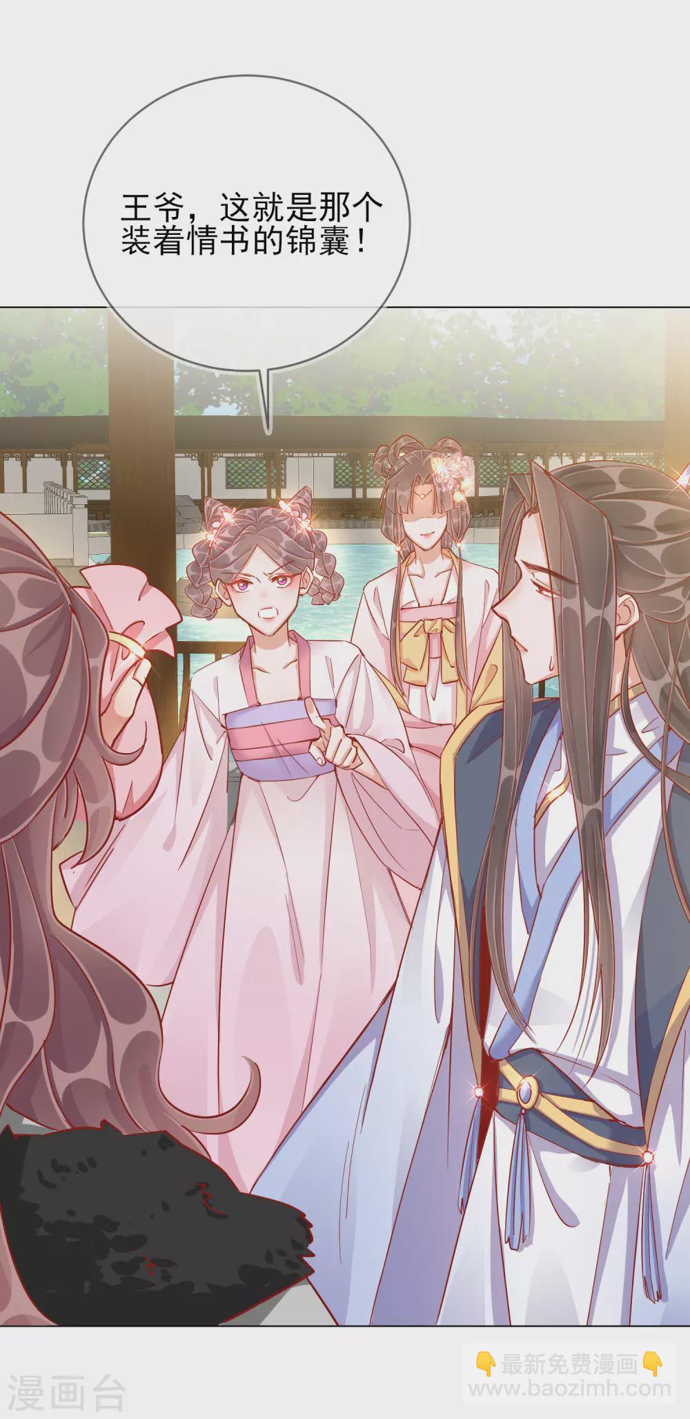 第39话 作茧自缚-第39话