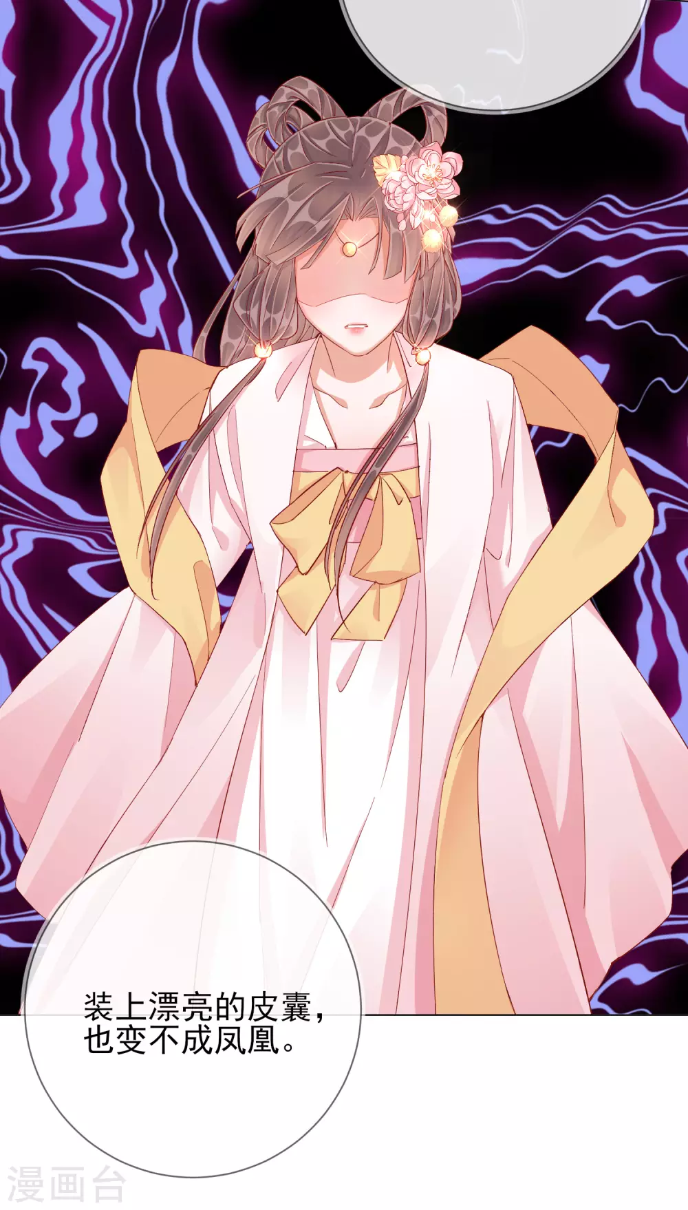 第39话 作茧自缚-第39话