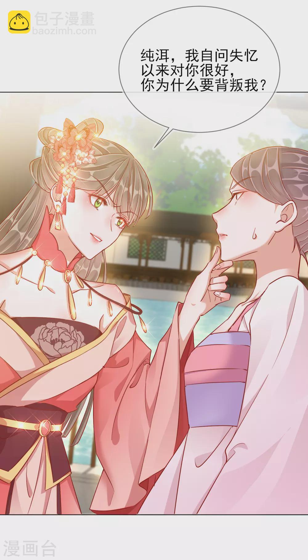 第39话 作茧自缚-第39话