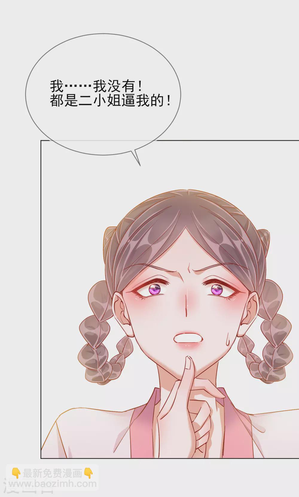 第39话 作茧自缚-第39话