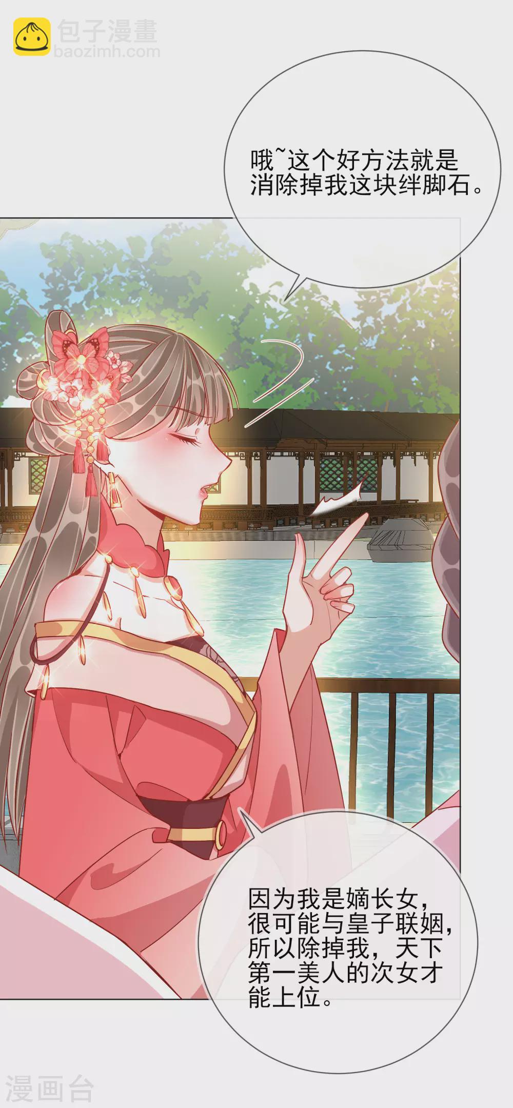 第39话 作茧自缚-第39话