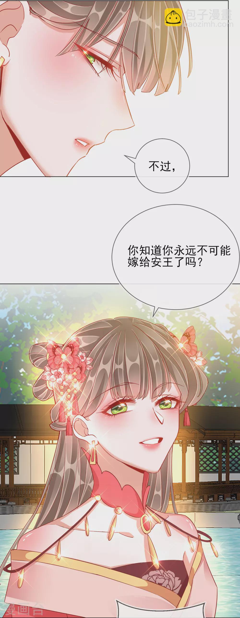 第39话 作茧自缚-第39话