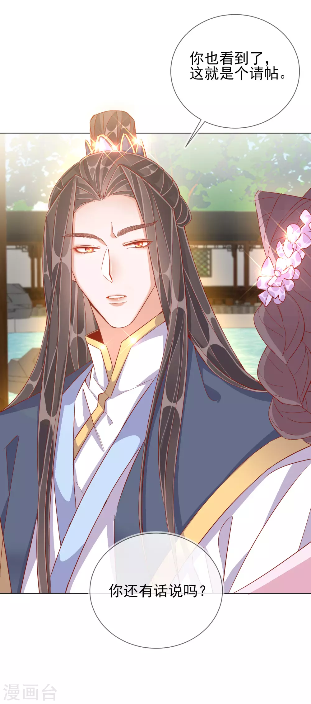 第39话 作茧自缚-第39话