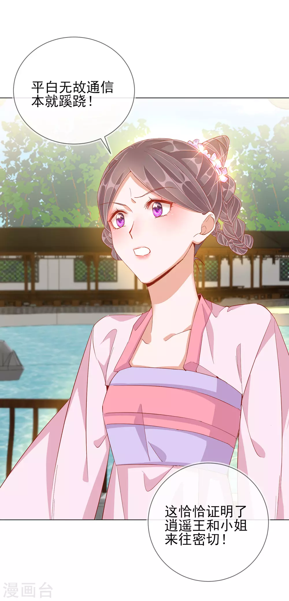 第39话 作茧自缚-第39话