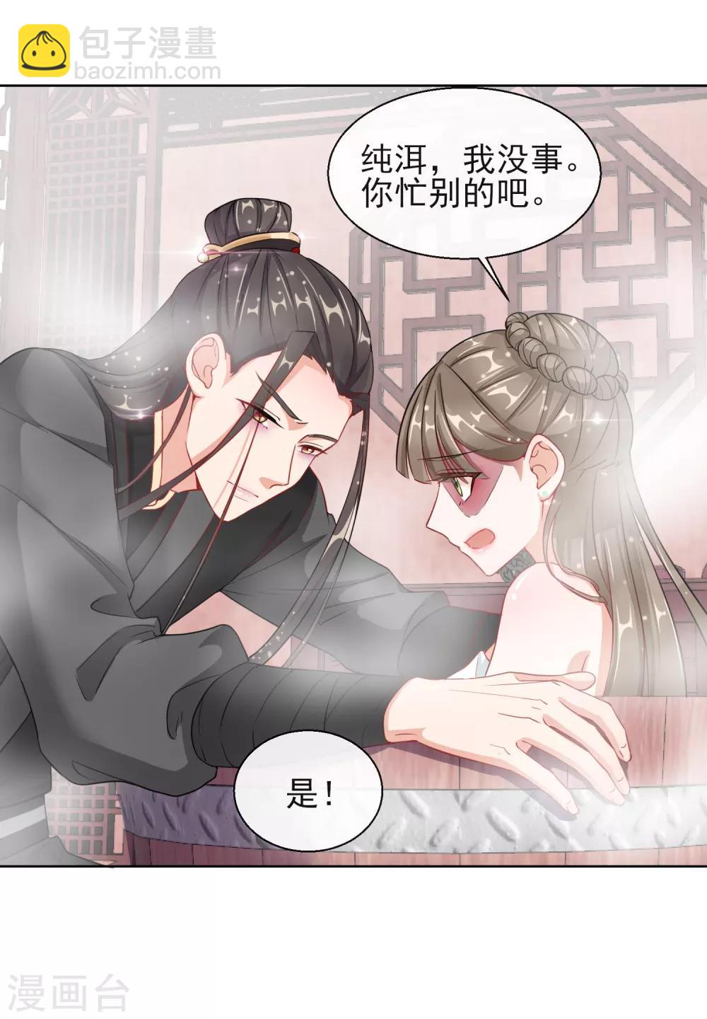 第5话 闯入闺房的神秘男子-第5话