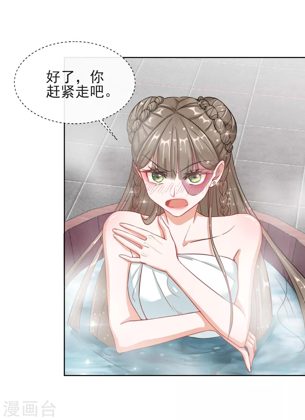 第5话 闯入闺房的神秘男子-第5话