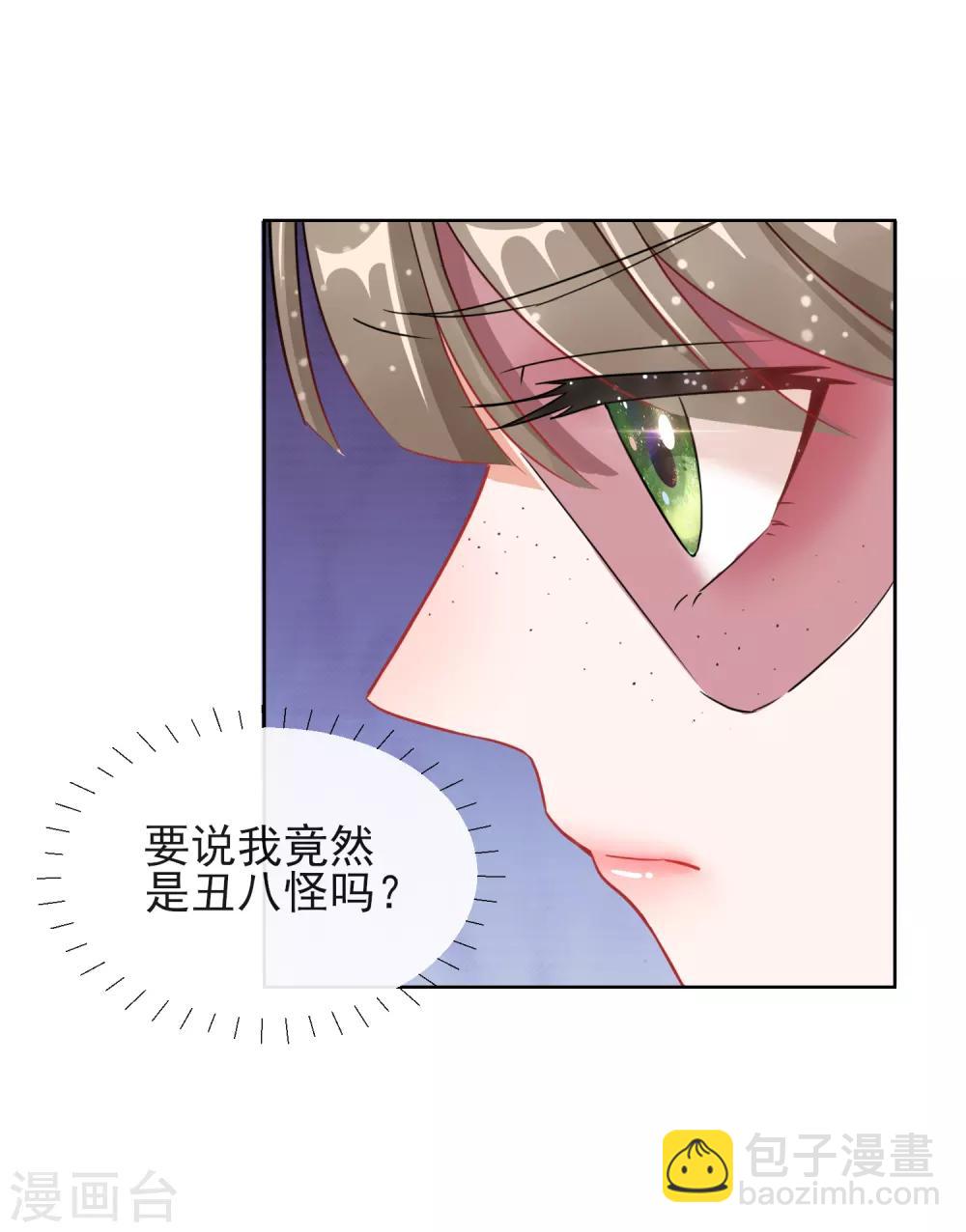 第5话 闯入闺房的神秘男子-第5话