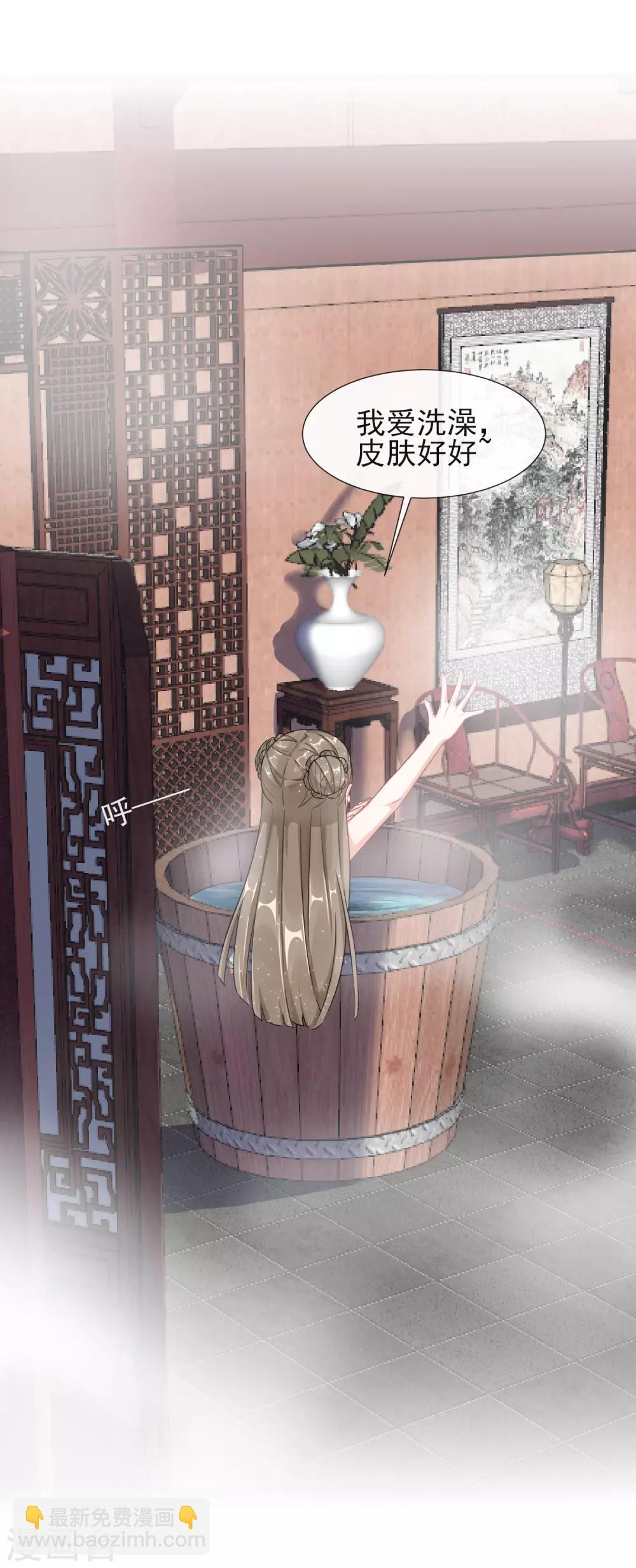 第5话 闯入闺房的神秘男子-第5话